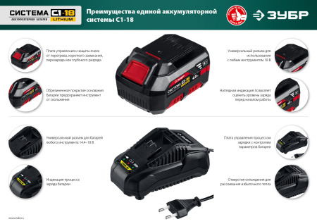 Электрическая цепная пила Зубр ПЦЛ-3635-42 дл.шины:14" (35cm) 2аккум. 4Ач ЗУ