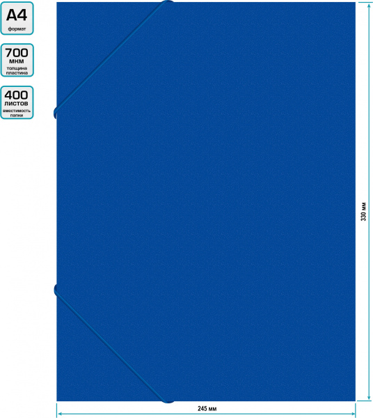 Папка-короб на резинке Бюрократ -BA40/07BLUE пластик 0.7мм корешок 40мм A4 синий