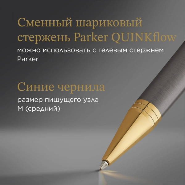 Ручка шариков. Parker Pioneers Ingenuity K571 (2200952) Arrow GT M чернила черн. подар.кор.