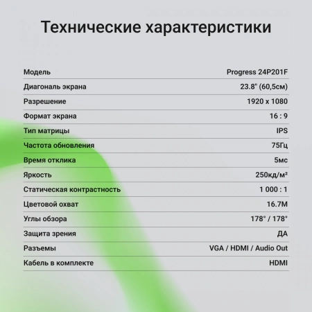 Монитор Digma 23.8" Progress 24P201F черный IPS LED 16:9 HDMI матовая 250cd 178гр/178гр 1920x1080 75Hz VGA FHD 2.95кг