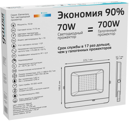 Прожектор уличный Gauss Elementary светодиодный 70Втчерный (613100270)