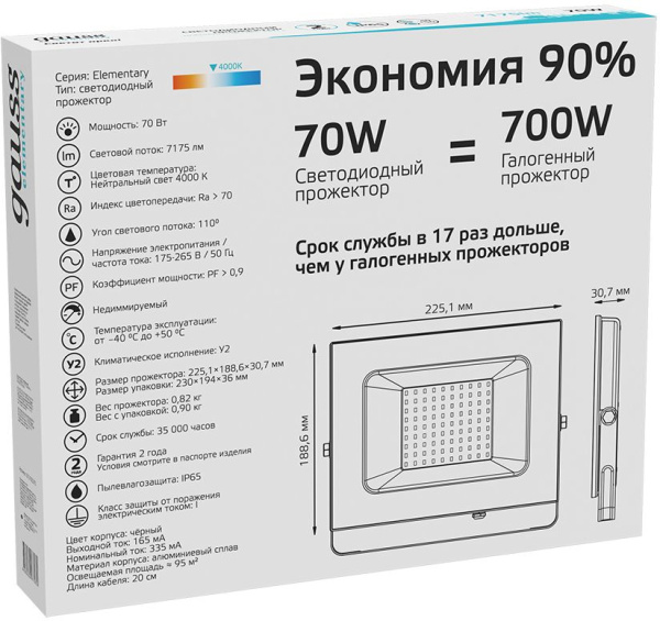 Прожектор уличный Gauss Elementary светодиодный 70Втчерный (613100270)