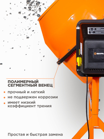 Бетономешалка Вихрь БМ-18АП электрич. бар.:180л г.р.:130л 800Вт (74/1/19)