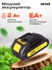 Секатор Huter СР-20Li EA+аккум. (70/13/69)