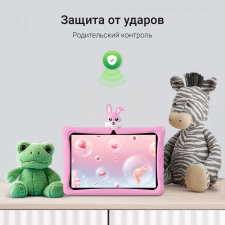 Планшет Digma Kids A10 SC9863A (1.6) 8C RAM2Gb ROM32Gb 10.1" IPS 1280x800 4G 1Sim Android 11.0 Go розовый 2Mpix 0.3Mpix BT WiFi microSD 128Gb GPRS EDGE 5000mAh 6hr 24hrs