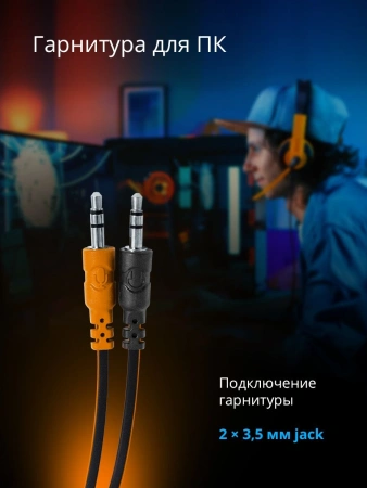 Наушники с микрофоном Defender Warhead G-120 оранжевый/черный 2м накладные оголовье (64099)