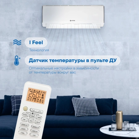 Сплит-система Vitek VT-2514 белый