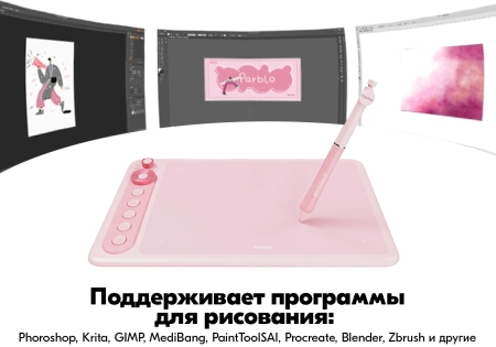 Графический планшет Parblo Intangbo X7 USB Type-C розовый