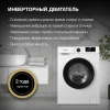 Стиральная машина Hyundai WME8203 класс: A+++ загр.фронтальная макс.:8кг белый инвертер