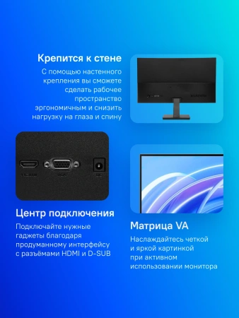 Монитор Xiaomi 21.45" Monitor A22i VA FHD чер 6ms HDMI VGA 75Hz 250cd Ex