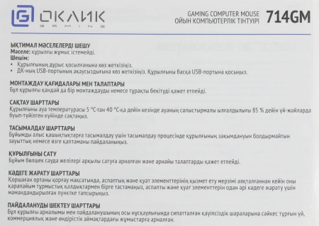 Мышь Оклик 714GM черный оптическая (3200dpi) USB (7but)