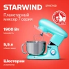 Миксер планетарный Starwind SPM7169 1900Вт бирюзовый
