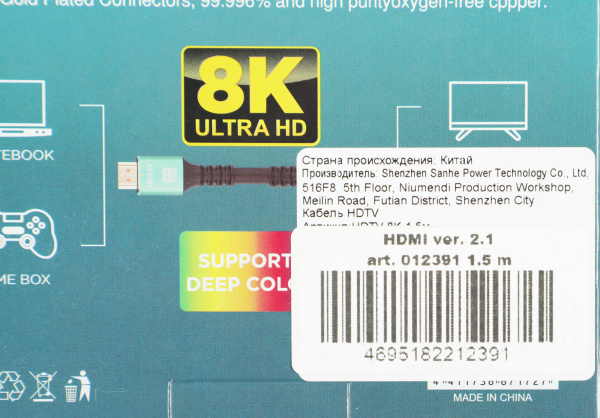 Кабель аудио-видео Premier 12391 HDMI (m)/HDMI (m) 1.5м.