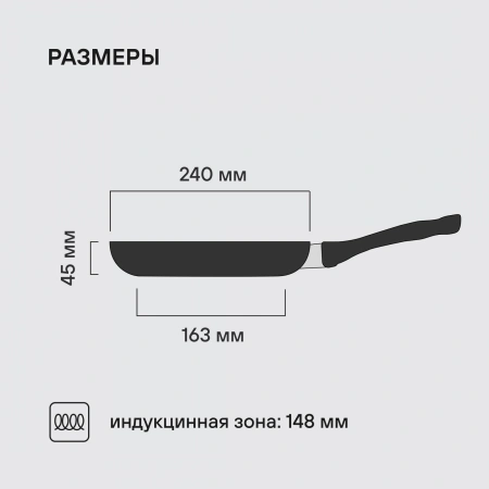 Сковорода Rondell Infinity RDA-571 круглая 24см покрытие: Xylan Plus ручка несъемная (без крышки) черный