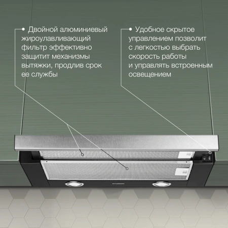 Вытяжка встраиваемая Hyundai HBH 6232 IX нержавеющая сталь/черный управление: кнопочное (1 мотор)