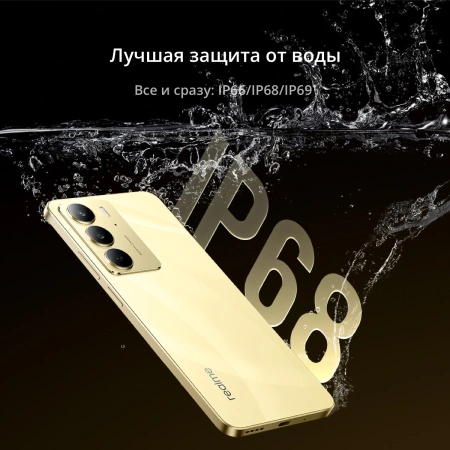 Смартфон Realme RMX3941 C75 128Gb 8Gb золотой моноблок 3G 4G 2Sim 6.72" 1080x2400 Android 14 50Mpix 802.11 a/b/g/n/ac NFC GPS GSM900/1800 GSM1900 TouchSc microSD