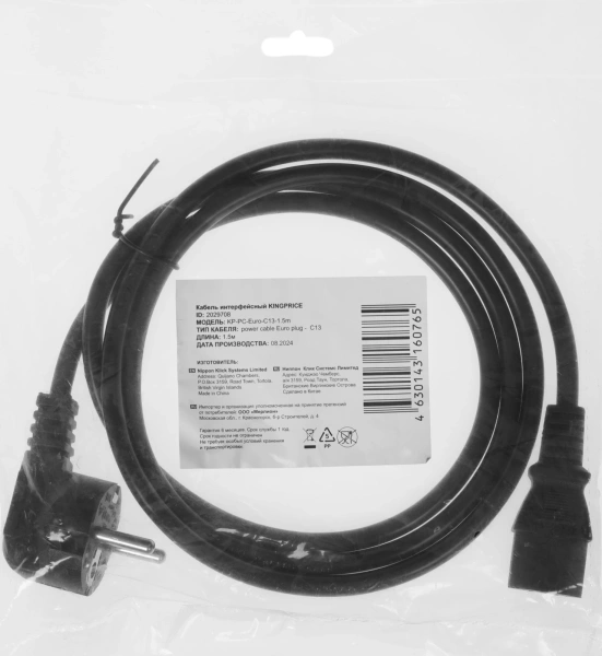 Кабель KingPrice KP-PC-Euro-C13-1.5m Евровилка IEC C13 1.5м черный