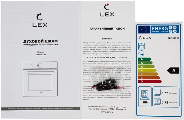 Духовой шкаф Электрический Lex EDP 094 BBL черный