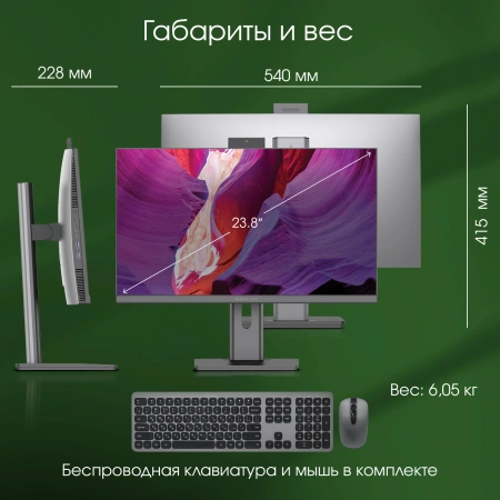 Моноблок Digma Pro Unity 23.8" Full HD i7 1255U/16Gb/SSD1Tb UHDG/W11Pro/kb/m/серый 1920x1080