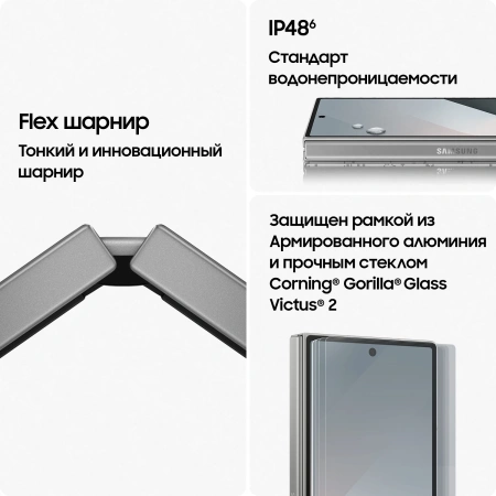 Смартфон Samsung SM-F956B Galaxy Z Fold 6 256Gb 12Gb серый раскладной 3G 4G 2Sim 7.6" 1856x2160 Android 14 50Mpix 802.11 a/b/g/n/ac/ax NFC GPS GSM900/1800 GSM1900 TouchSc Protect
