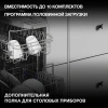 Посудомоечная машина встраив. Hyundai HBD 460 2100Вт узкая серебристый