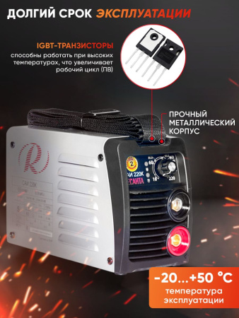 Сварочный аппарат Ресанта САИ-220К инвертор ММА DC 7.2кВт