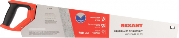 Ножовка Rexant 12-8227