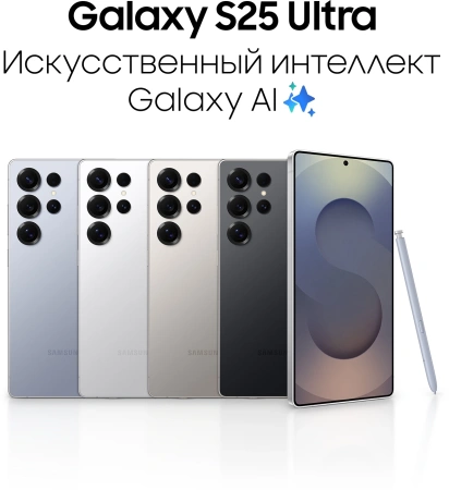 Смартфон Samsung SM-S938B Galaxy S25 Ultra 1Tb 12Gb серебристый титан моноблок 3G 4G 2Sim 6.9" 1440x3120 Android 15 200Mpix 802.11 a/b/g/n/ac/ax/be NFC GPS GSM900/1800 GSM1900 TouchSc Protect