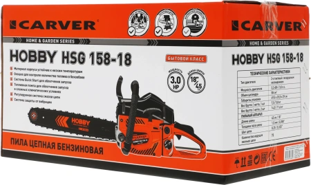Бензопила Carver HOBBY HSG 158-18 2200Вт 3л.с. дл.шины:18" (45cm) (01.004.00043)