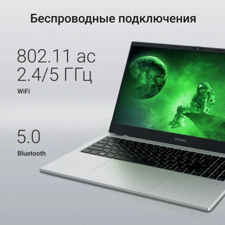 Ноутбук Digma EVE P5852 N200/16Gb/SSD512Gb/15.6"/IPS/FHD/W11Pro/silver/5900mAh