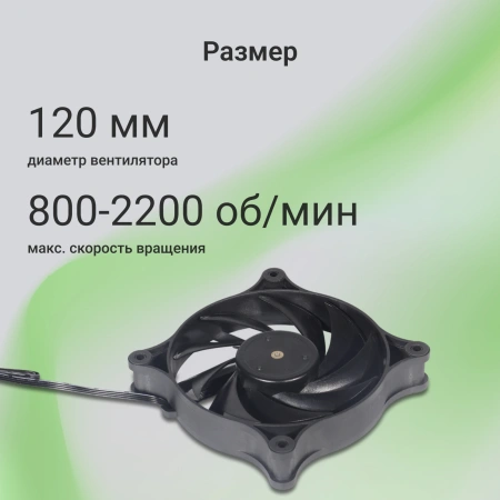 Вентилятор Digma DFAN120PWM-2BK 120x120 4-pin Ret