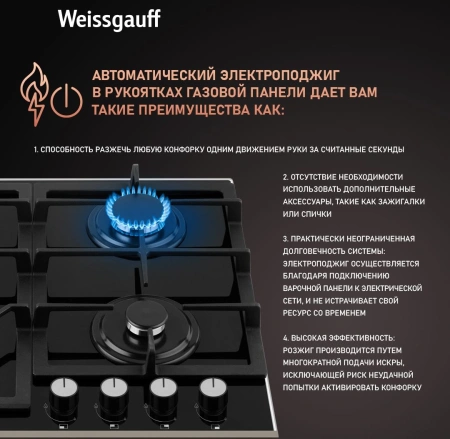 Газовая варочная поверхность Weissgauff HGG 645 BGXBV черный