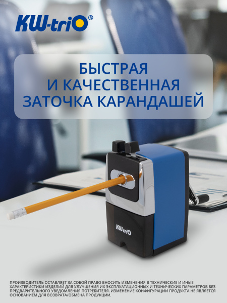 Точилка для карандашей механическая Kw-Trio 307Ablue 307A-BLU 1 отверстие металл синий