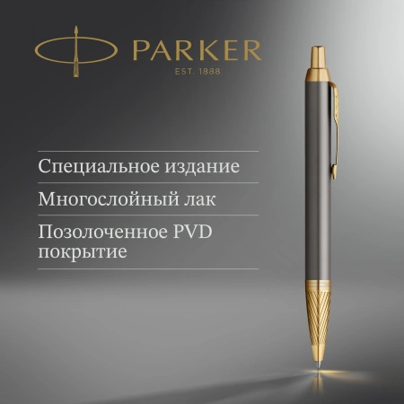 Ручка шариков. Parker Pioneers IM K329 (2200954) Arrow GT M чернила син. подар.кор.