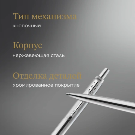 Набор ручек Parker Jotter Core KB61 (CW2093256) Stainless Steel CT подар.кор. ручка шариковая/карандаш механический 0.5