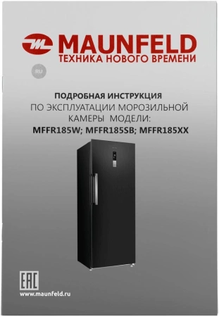 Морозильная камера Maunfeld MFFR185SB черная сталь