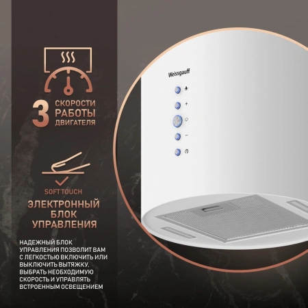 Вытяжка каминная Weissgauff Gracia 70 WH белый управление: кнопочное (1 мотор)