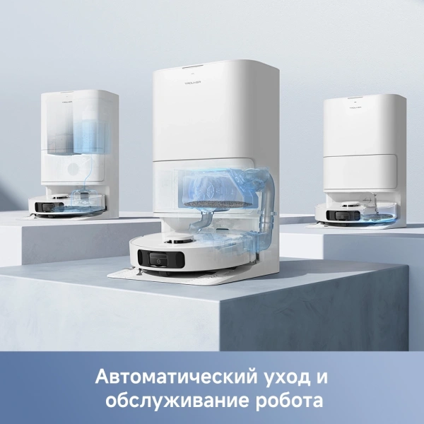 Пылесос-робот Dreame Trouver E30 Ultra 75Вт белый