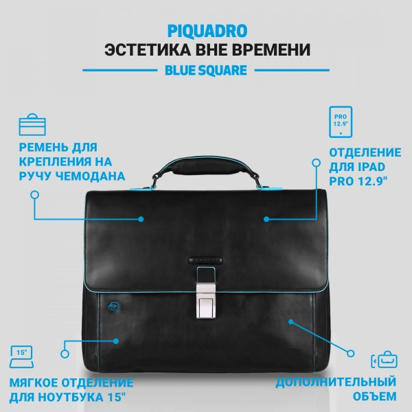 Портфель Piquadro Blue Square CA3111B2/N черный натур.кожа