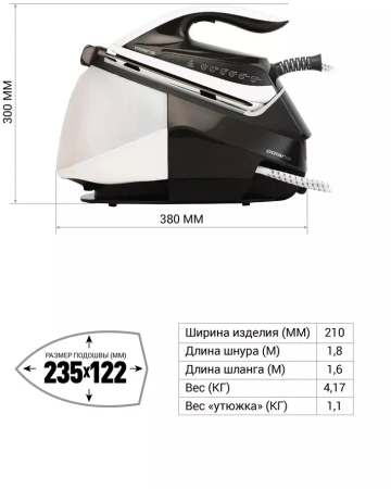Парогенератор Polaris PSS 9090K Turbo Steam 2600Вт белый/коричневый