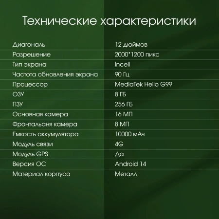Планшет Digma Pro Empire G99 (2.2) 8C RAM8Gb ROM256Gb 12" In-Cell 2000x1200 4G 2Sim Android 14 серый 16Mpix 8Mpix BT WiFi microSD 2Tb 10000mAh