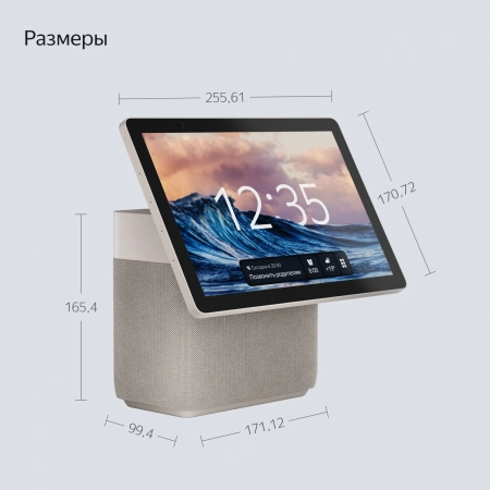 Умная колонка Yandex Станция Дуо Макс Zigbee голос.п.:Алиса бежевый 60W 1.0 BT/Wi-Fi 10м (YNDX-00055