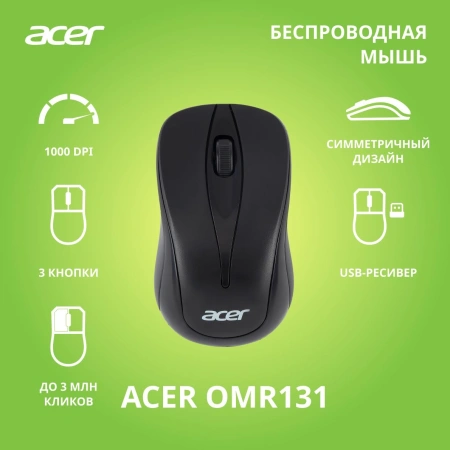 Мышь Acer OMR131 черный оптическая (1000dpi) беспроводная USB для ноутбука (2but)