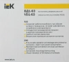 Выключатель дифф.тока УЗО IEK MDV10-4-063-030 ВД1-63 63A 30мА AC 4П 400В 4мод белый (упак.:1шт)