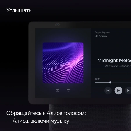 Умная колонка Yandex Станция Дуо Макс Zigbee голос.п.:Алиса черный 60W 1.0 BT/Wi-Fi 10м (YNDX-00055B