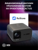 Проектор Cactus CS-PRC.06B.Full HD-A LCD 900Lm ANSI (1920x1080) 2000:1 ресурс лампы:50000часов 2xUSB typeA 2xHDMI 3.0кг