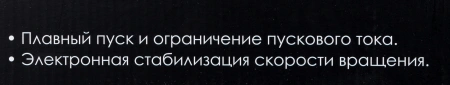 Штроборез Интерскол ПД-230/2600Э 6600об/мин 2600W серый/черный