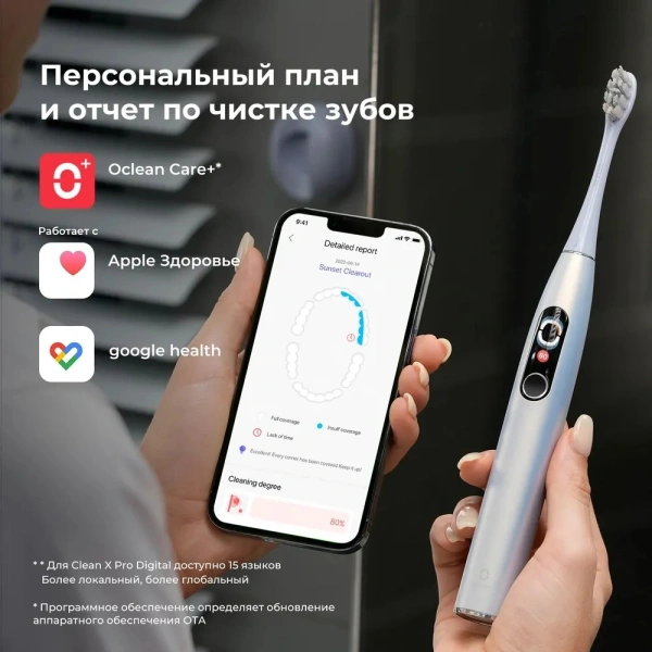 Зубная щетка электрическая Oclean X Pro Digital Y2076 золотистый