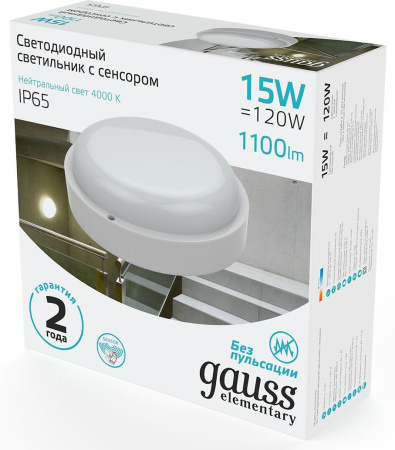 Светильник Gauss ЖКХ 126411215-S 15Вт 4000K белый датч.движ.