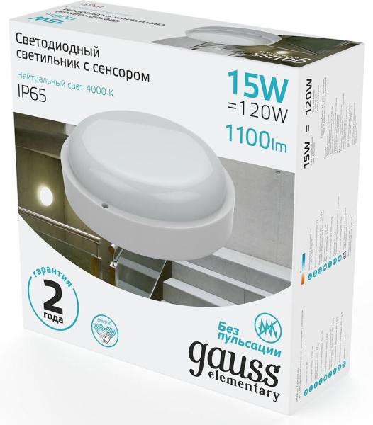 Светильник Gauss ЖКХ 126411215-S 15Вт 4000K белый датч.движ.